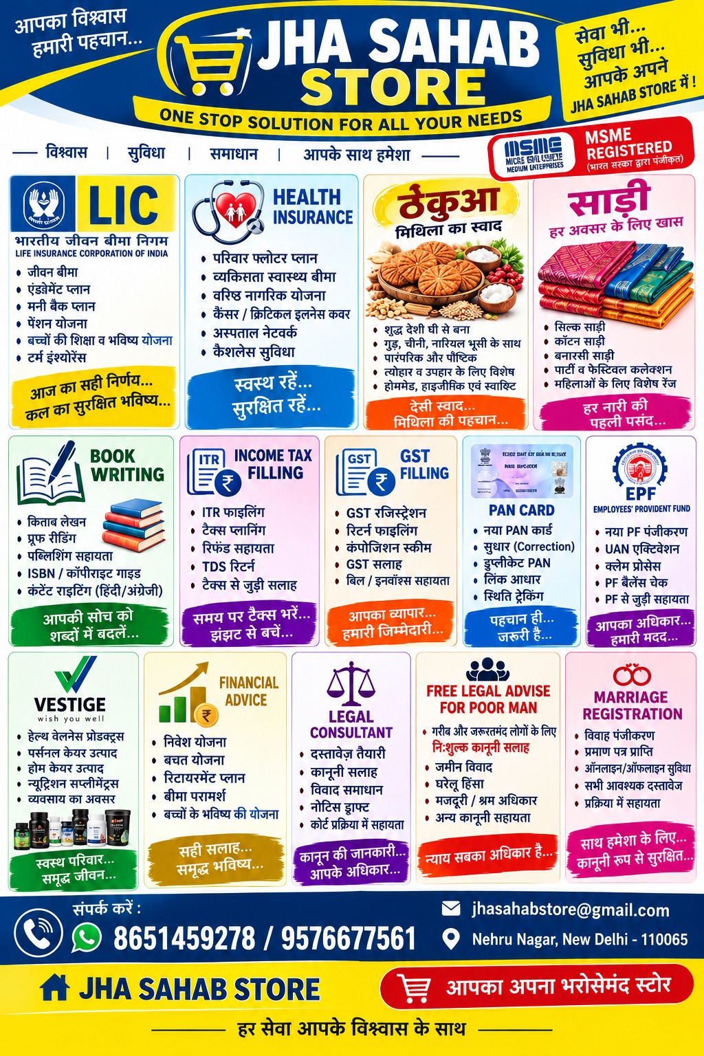 Jha Sahab Store Main Poster